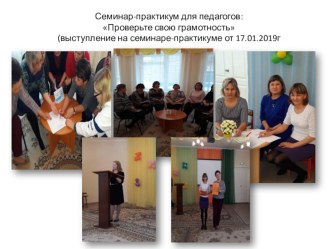 Семинар-практикум для педагогов материал (младшая группа)