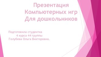 разное электронный образовательный ресурс (младшая, средняя, старшая, подготовительная группа)