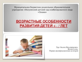 Родительское собрание презентация к уроку (подготовительная группа)