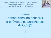 Презентация презентация