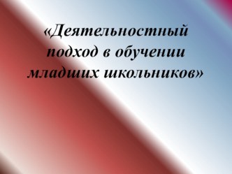 Презентация опыта работы презентация к уроку