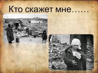 презентация к ВОВ презентация к уроку (подготовительная группа)