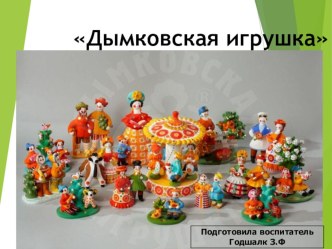 презентация план-конспект занятия