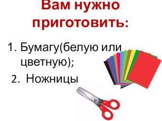 Конспект урока технологии по теме:: Птица в технике оригами план-конспект урока по технологии (3 класс)