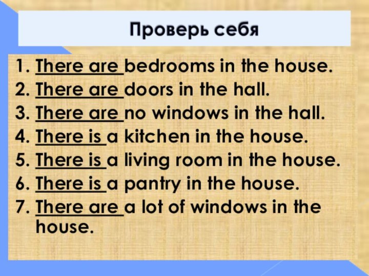 1. There are bedrooms in the house.2. There are doors in the