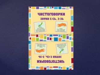 Электронный образовательный продукт к НОД Музыкальные разминки электронный образовательный ресурс (средняя, старшая группа)