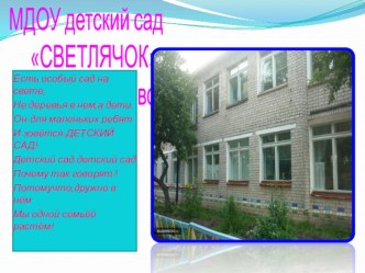 Вторая младшая группа Солнышко презентация к занятию (младшая группа) по теме