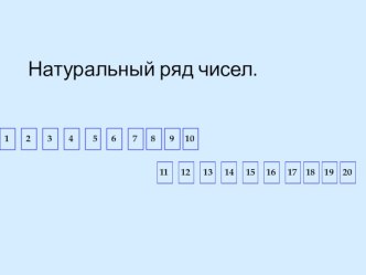 Презентация Задачи презентация урока для интерактивной доски по математике (1 класс) по теме