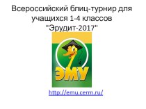 ПК 4.5. Исследовательская и проектная деятельность в области начального образования презентация к уроку по теме