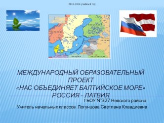 Мой современник презентация к уроку