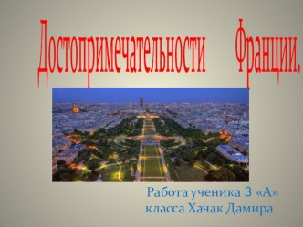 Презентации  Страны мира презентация к уроку