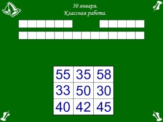 Презентация Компоненты умножения. Решение задач. Закрепление презентация к уроку по математике (2 класс) по теме