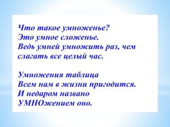 конспект урока математики во 2 классе план-конспект урока (математика, 2 класс) по теме