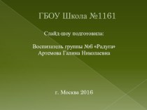 Дыхательная гимнастика презентация к уроку (средняя группа)