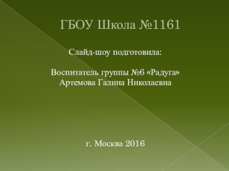 Дыхательная гимнастика презентация к уроку (средняя группа)