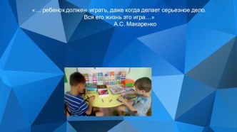 презентация. презентация к уроку по математике (подготовительная группа)