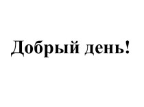 Конспект урока обучение письма в 1 классе Заглавная и строчная буква М план-конспект урока по русскому языку (1 класс) по теме