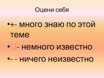 Технологическая карта урока окружающего мира.4 класс.Достижения 1950-1970-х гг. учебно-методический материал (4 класс)