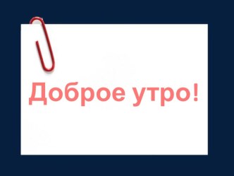 Конспект урока по русскому языку 2 склонение имен существительных план-конспект урока по русскому языку (3 класс)