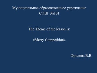 открытый урок во 2 классе план-конспект урока по иностранному языку (2 класс)