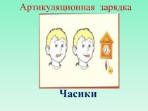 Конспект урока по чтению 2 класс план-конспект урока (чтение, 2 класс) по теме