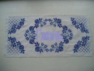 Гжель учебно-методическое пособие (3 класс)