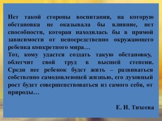 Оптимизация условий ДОО для реализации ОП ДО статья по теме