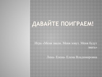 Презентация к уроку русского языка, 1 класс Заглавная буква презентация к уроку по русскому языку (1 класс)