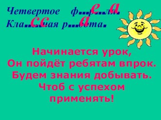 Падежные окончания имен существительных 1-го склонения. презентация к уроку по русскому языку (4 класс)