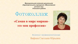 презентация деятельности с детьми материал