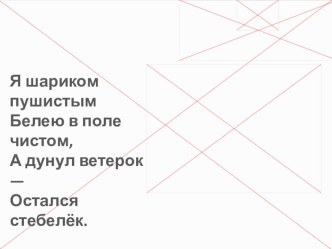 урок ИЗО план-конспект урока по изобразительному искусству (изо, 1 класс)