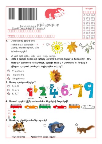 Мультитест для дошкольников 5-6 лет. олимпиадные задания (подготовительная группа)