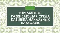 ПК 4.2. методическая разработка