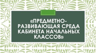 ПК 4.2. методическая разработка