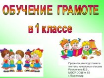 презентация по обучению грамоте Буква Ю презентация урока для интерактивной доски по русскому языку (1 класс)