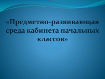 ПК 4.2. презентация к уроку по теме