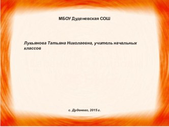 Календарь природы, осень презентация к уроку по окружающему миру (2 класс)