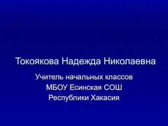 Презентация к уроку русского языка презентация к уроку по русскому языку (4 класс)