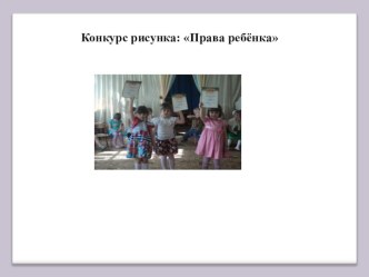 vsemirnyy den rebenka1 - kopiya 2 - kopiya - kopiya