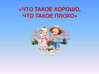 Дидактическое пособие для детей старшего возраста презентация урока для интерактивной доски (старшая, подготовительная группа)