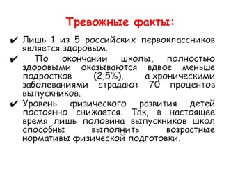 презентация 2