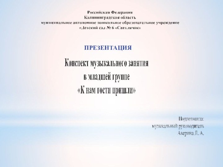 ПРЕЗЕНТАЦИЯ