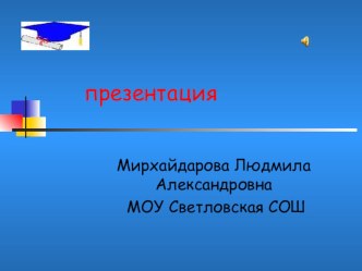 Презентация урока Площадь презентация к уроку по математике (3 класс)