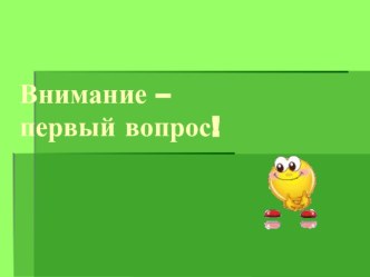 Экономический КВН по теме Труд для 3 классов учебно-методический материал (3 класс)