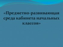 ПК 4.2 презентация к уроку по теме