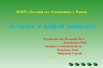 Проект огород опыты и эксперименты по окружающему миру (младшая группа)