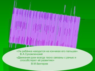 Опыт работы методическая разработка по развитию речи (младшая группа)