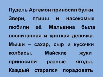 Конструирование предложений. 2класс. презентация урока для интерактивной доски (русский язык, 2 класс)