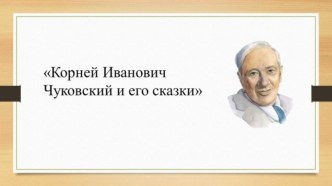 Презентация к образовательной деятельности по развитию речи в средней группе