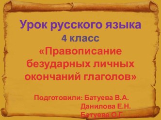 Открытый урок по теме Письменное деление многозначных чисел с остатком план-конспект урока по математике (4 класс)